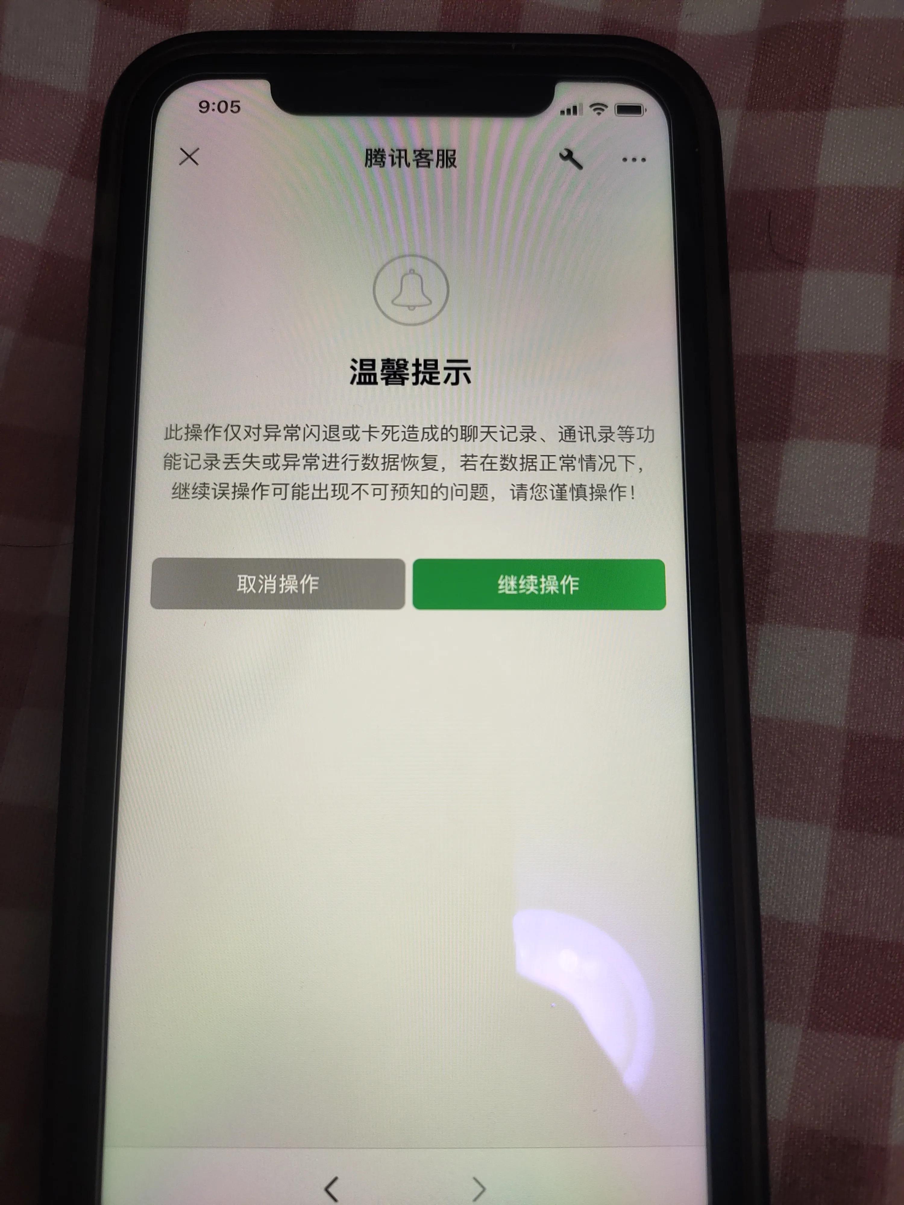 微信app卸载再安装恢复聊天记录,iphone微信聊天记录怎么恢复