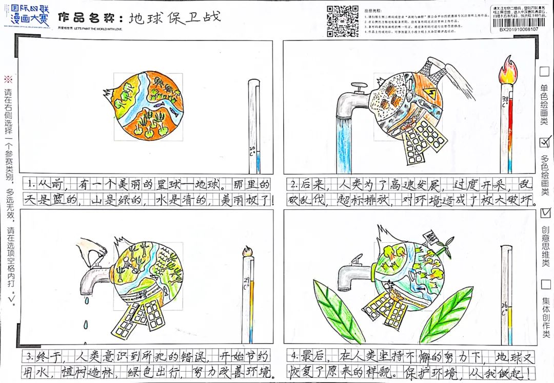 思维导图类绘画作品图片,小学优秀作品构图