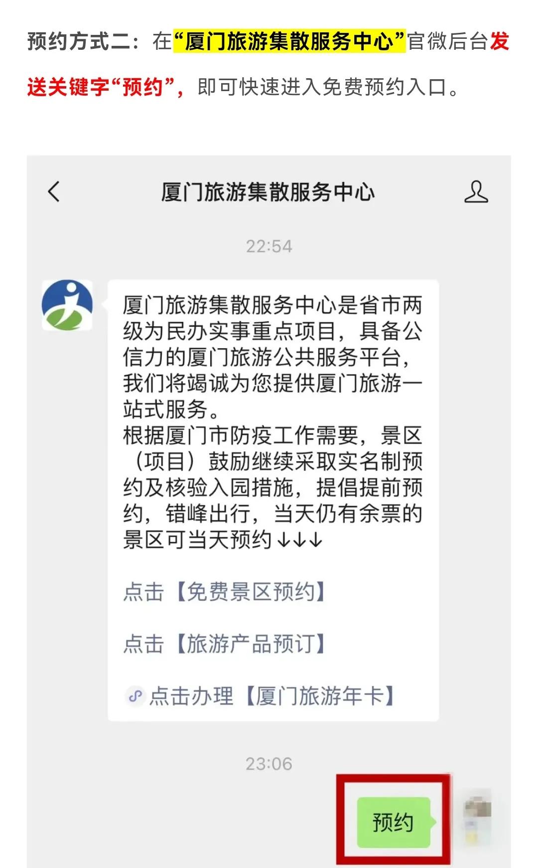 厦门60岁老人免费景点,厦门旅游十大景点免费攻略