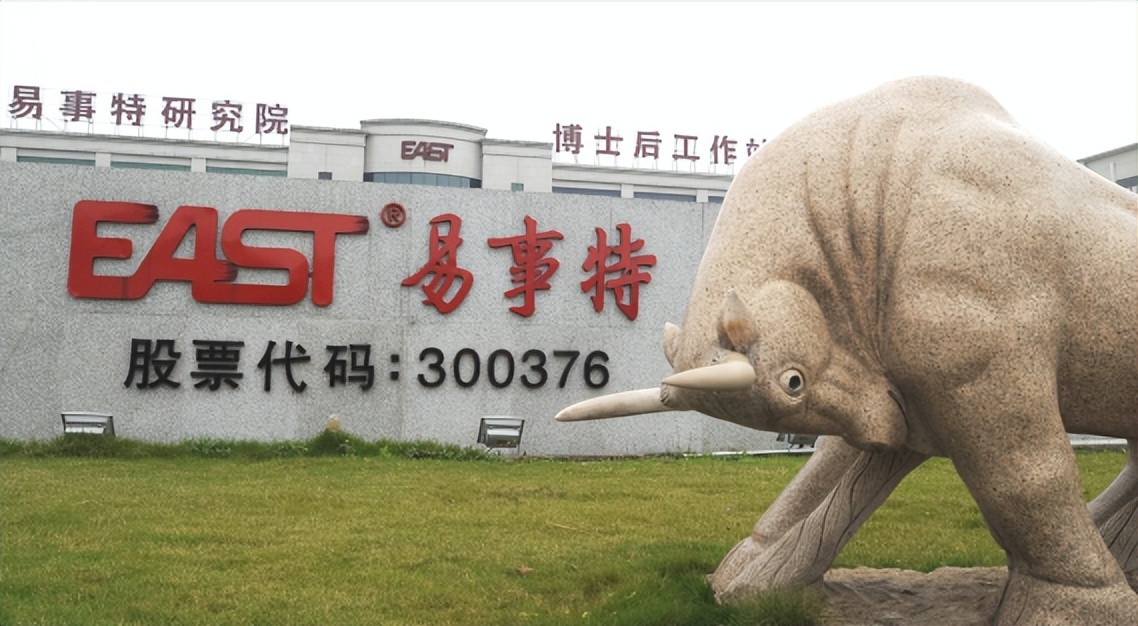 易事特被证监会立案结案了吗,易事特股被立案要卖吗