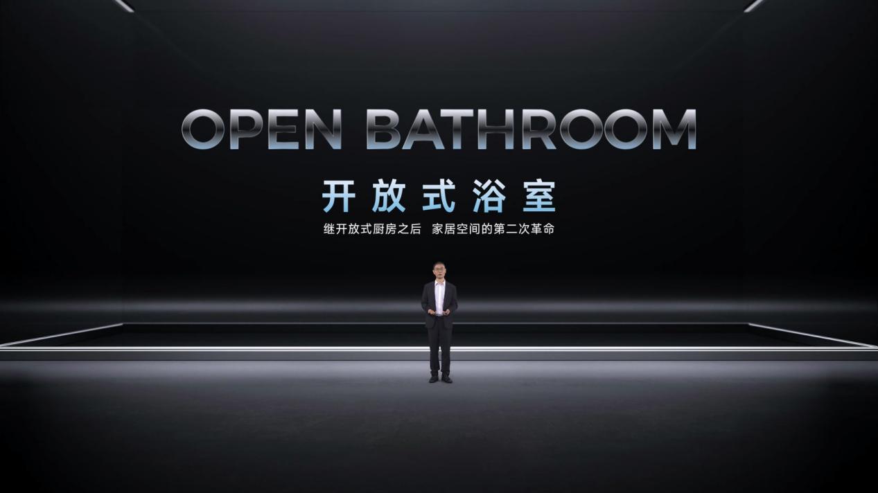 德立凤凰打造电影级虚拟线上发布会，以开放式浴室做生活提案家