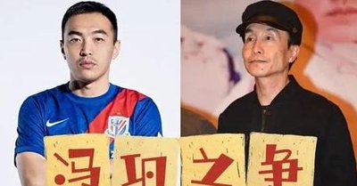 中国男足vs男足比赛,男足和曲艺界大战