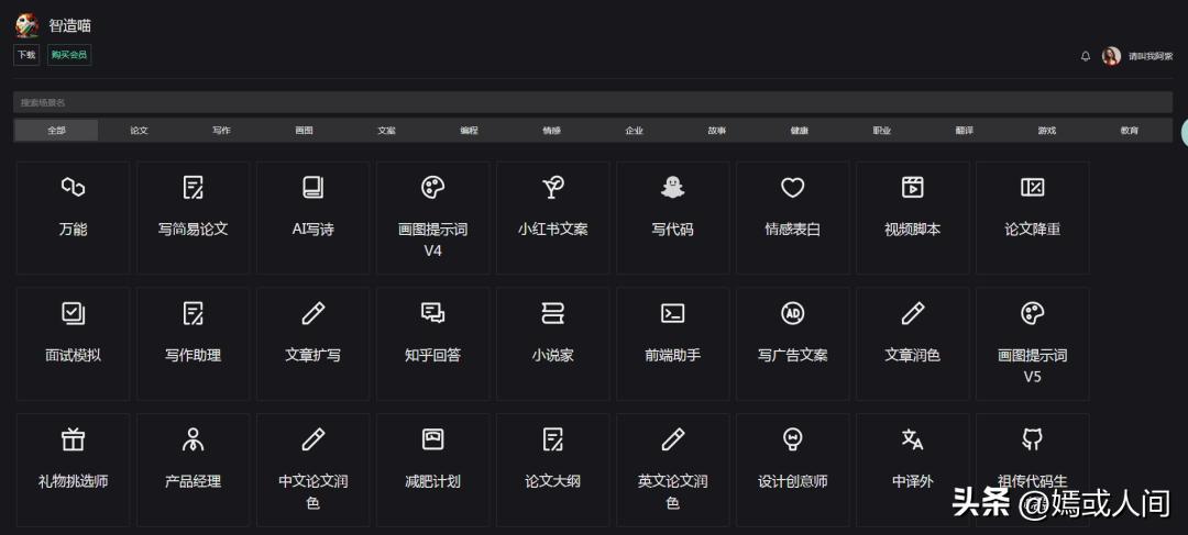 人工智能ai工具chatgpt怎么用,chatgpt是一个ai工具吗