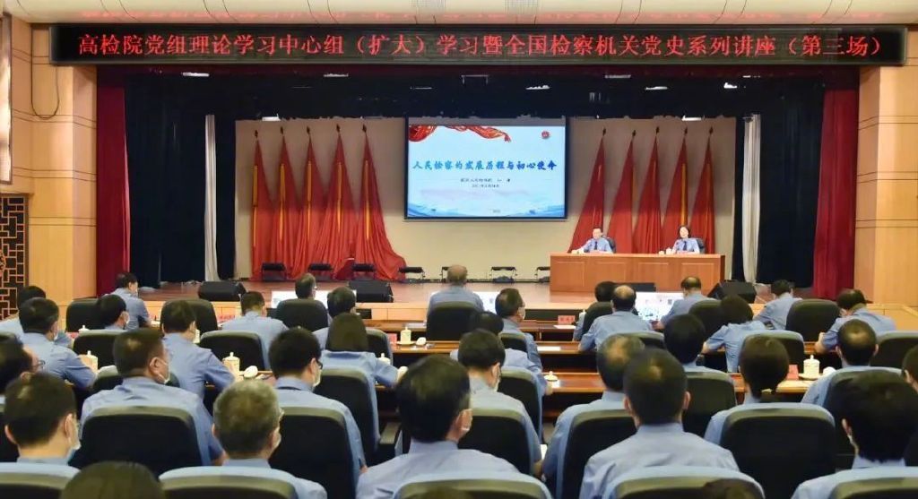 韩国检察变革,检察发展史的讲解