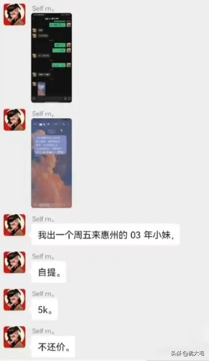女网友被卖后续,女网友奔现骗局