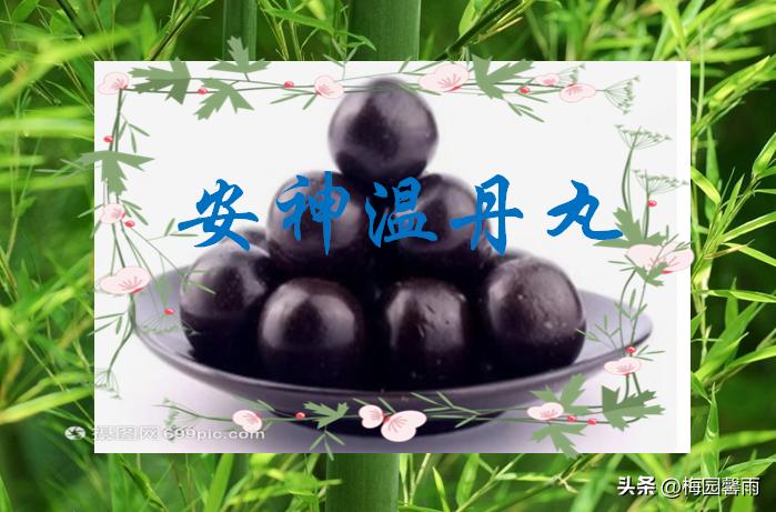 腹胀失眠用什么药效果好,调理肝肾虚引起失眠的中药配方