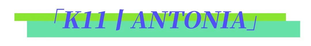 走，去武汉K11捉个月亮