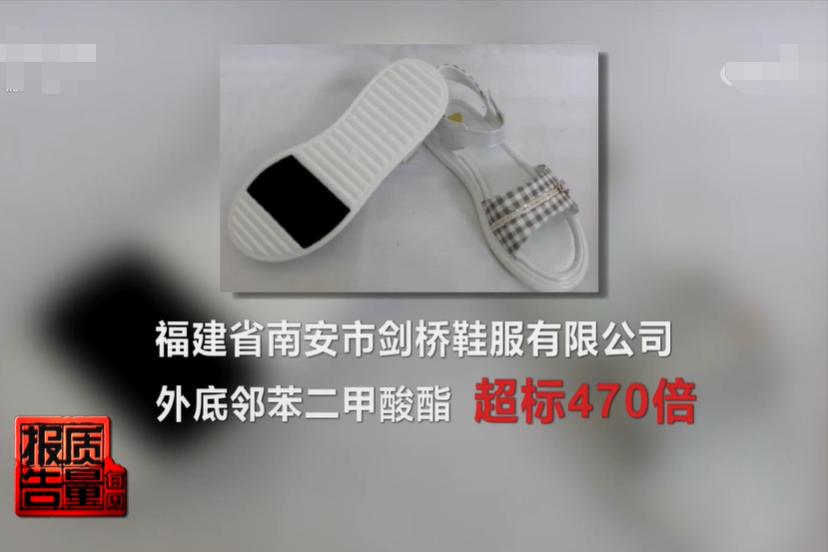 童鞋雌激素超标,央视曝光毒童鞋可能诱发早熟