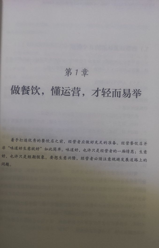 做餐饮开店必读的书籍有哪些,餐饮小白创业开店需注意哪些