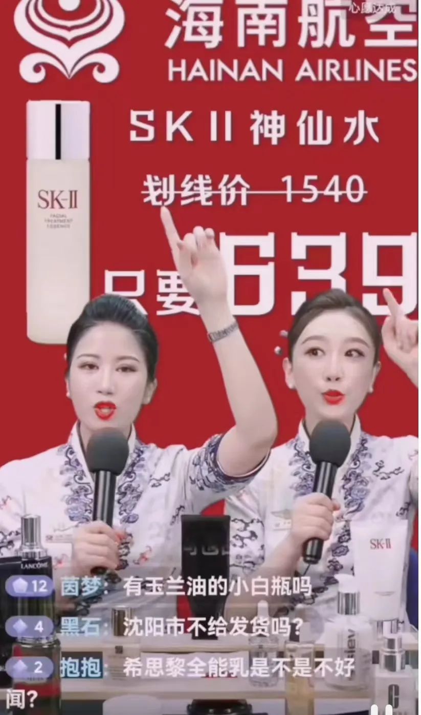 空姐变带货主播和李佳琦抢饭碗，航空公司的终点是直播间？