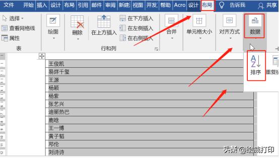 表格怎么按姓氏笔画排列,word如何按姓氏笔画排序
