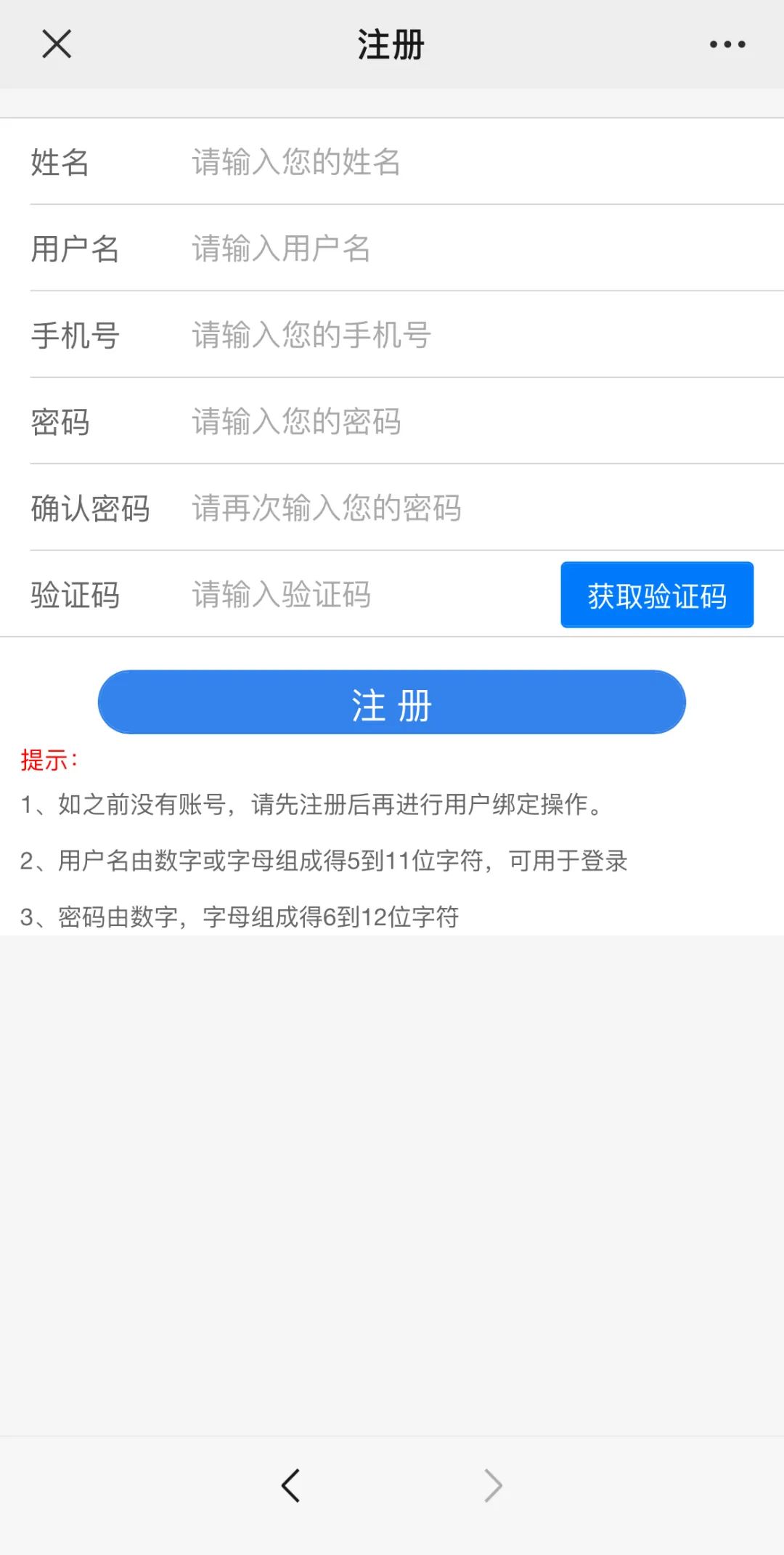 呼和浩特12345微信平台可以留言吗,呼和浩特12345网上投诉平台
