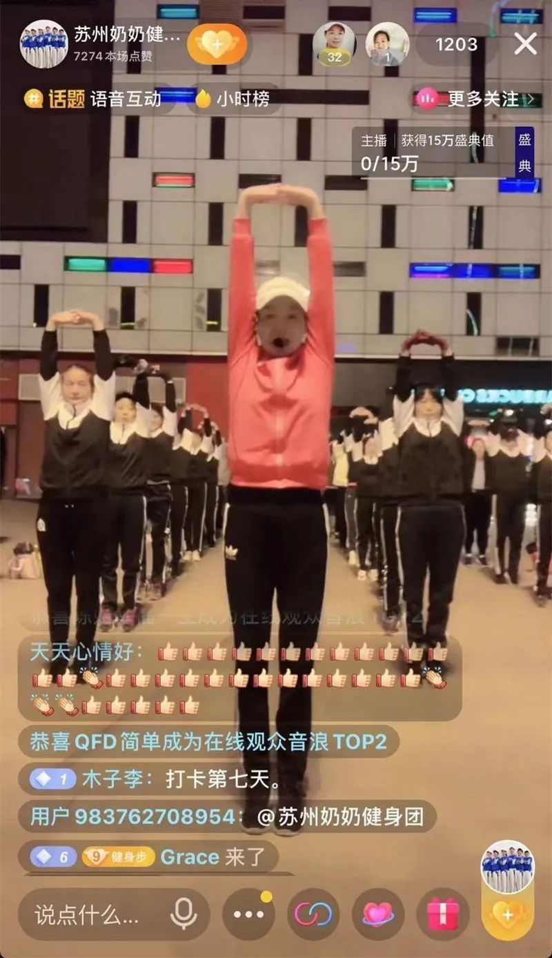 看到老奶奶直播的感受,看老年健身直播