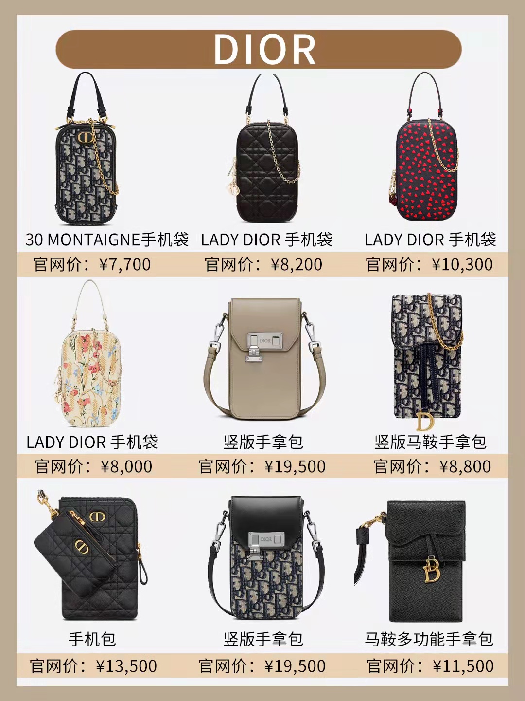 漂亮又好看的手机包,又轻又实用的手机包