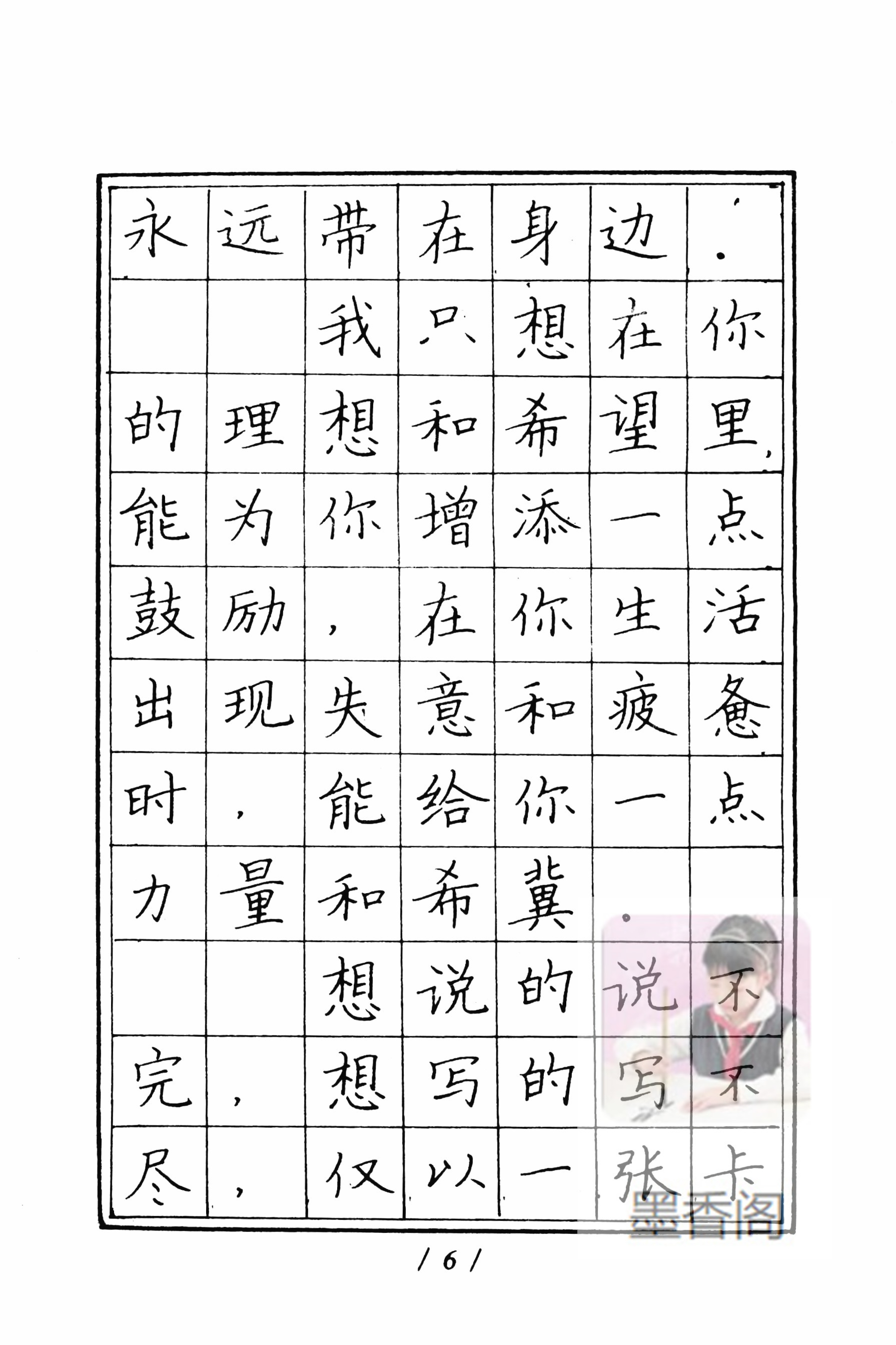 硬笔书法家张秀楷书作品,张秀硬笔书法心经