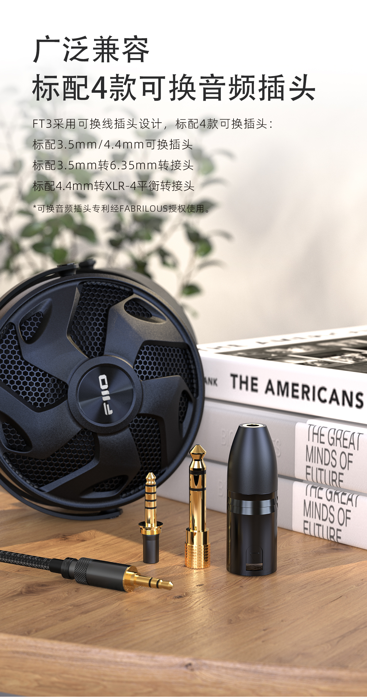 【行业资讯】飞傲便携*放播**器M15S、头戴耳机FT3正式上市