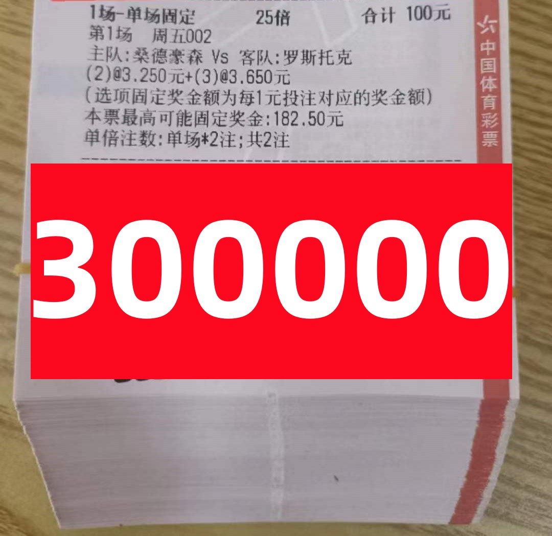 今日足球竞彩2串1预测实单推荐,5.22竞彩足球推荐