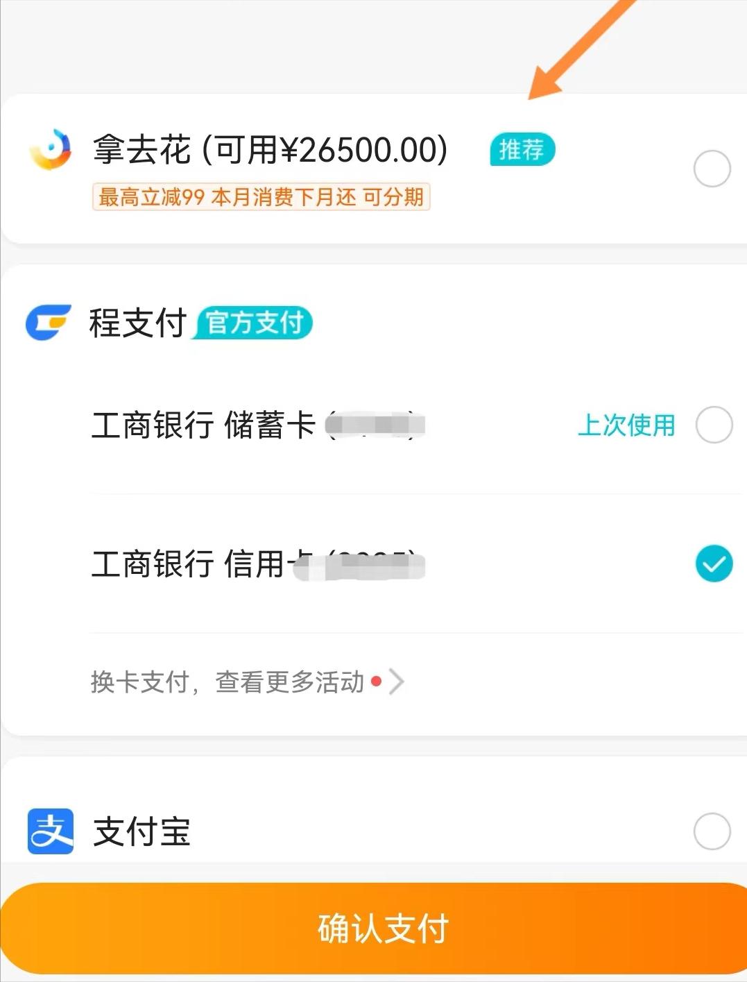 十大最便宜的消费陷阱,六种消费陷阱大全