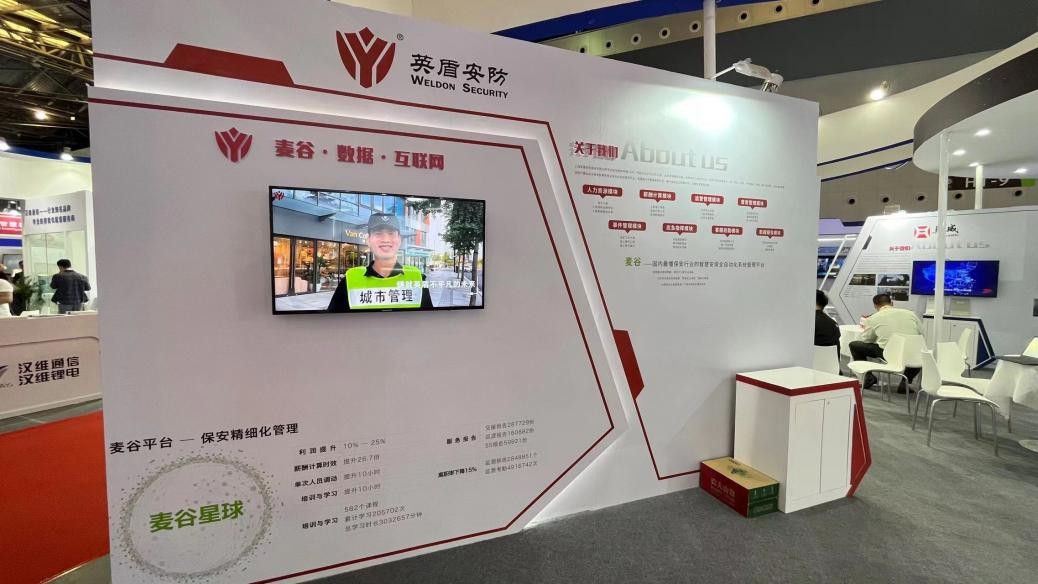 国际安防博览会,安防展安博会