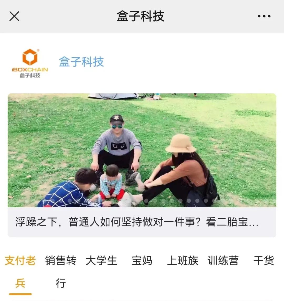 速度！盒伙人招商宝实力宠粉，业绩长“红”超级本免费送！