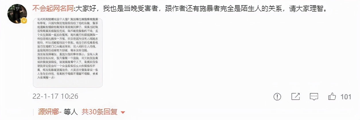 成源打人事件视频,成源被曝殴打他人