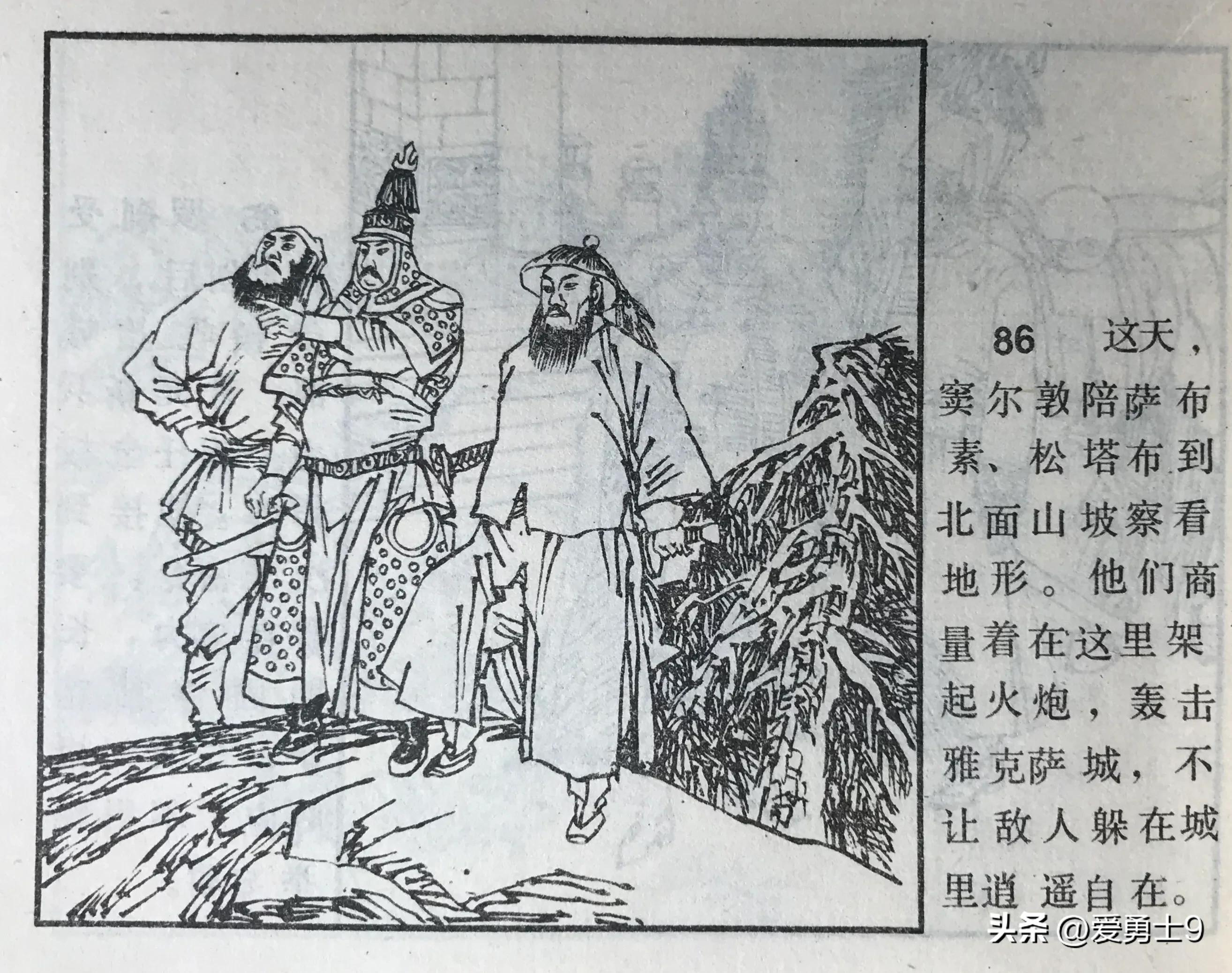 窦尔敦与黄天霸连环画,评书窦尔敦传全集