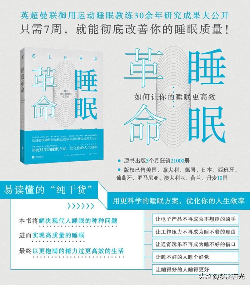 趁着大好秋日，睡起来吧