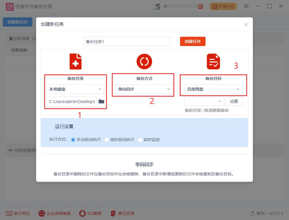 百度网盘可以自动备份电脑文件吗？