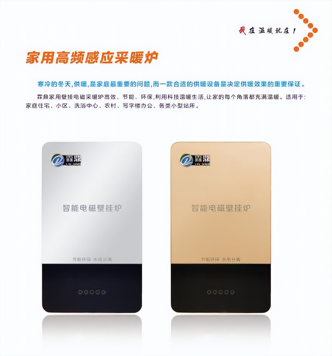 电磁采暖炉常见故障及解决方法,商用电磁炉的常见故障维修教学