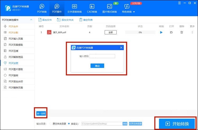 怎么把pdf加密文件转换成word,pdf加密文件怎么从zip解压出来