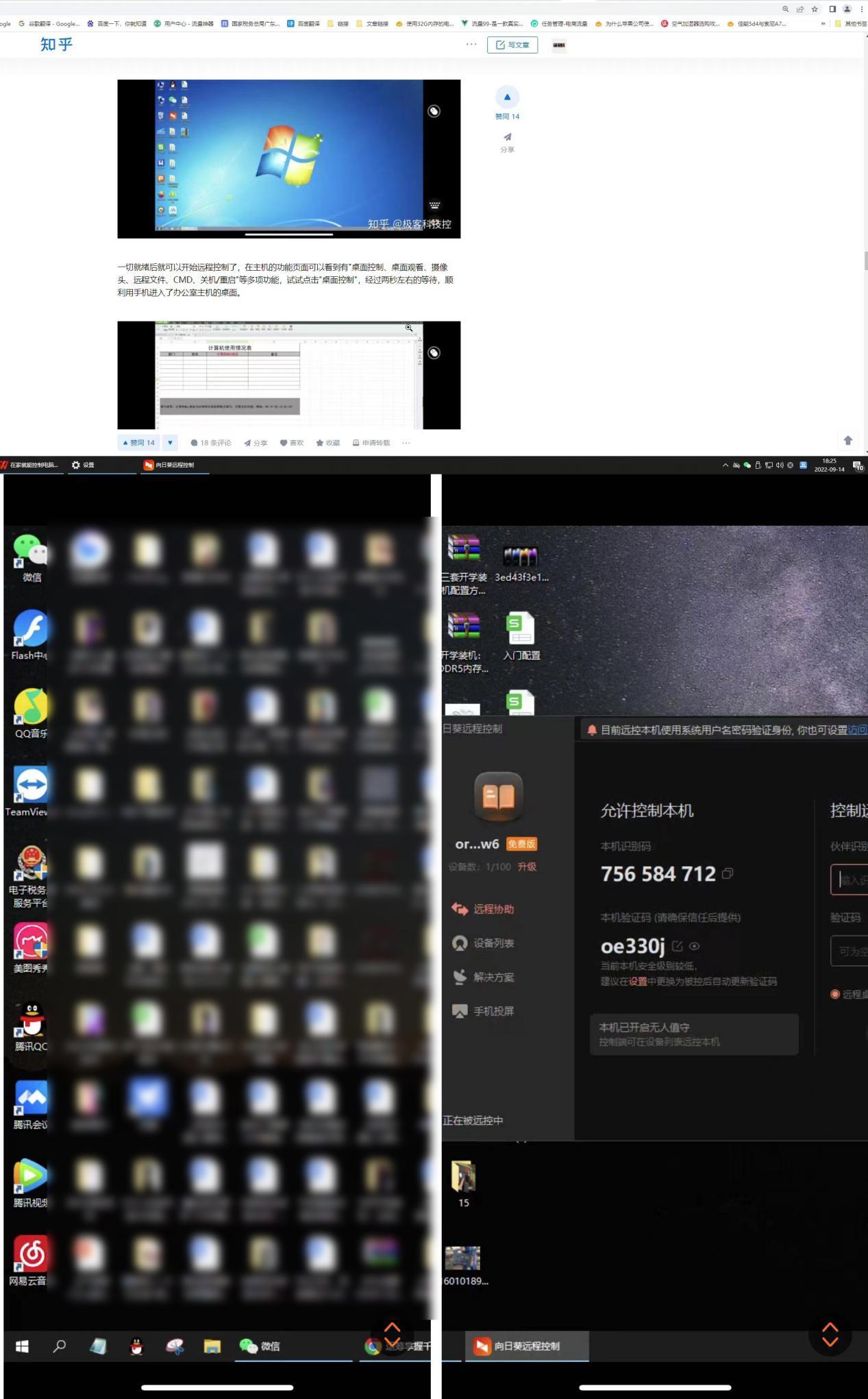向日葵插座c1pro添加设备,向日葵开机插座C1Pro