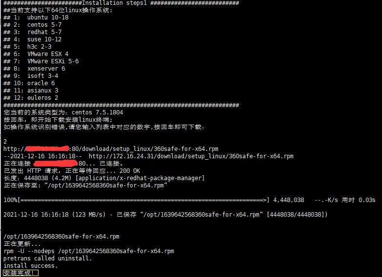 linux下的杀毒软件,ubuntu20.04安装杀毒软件