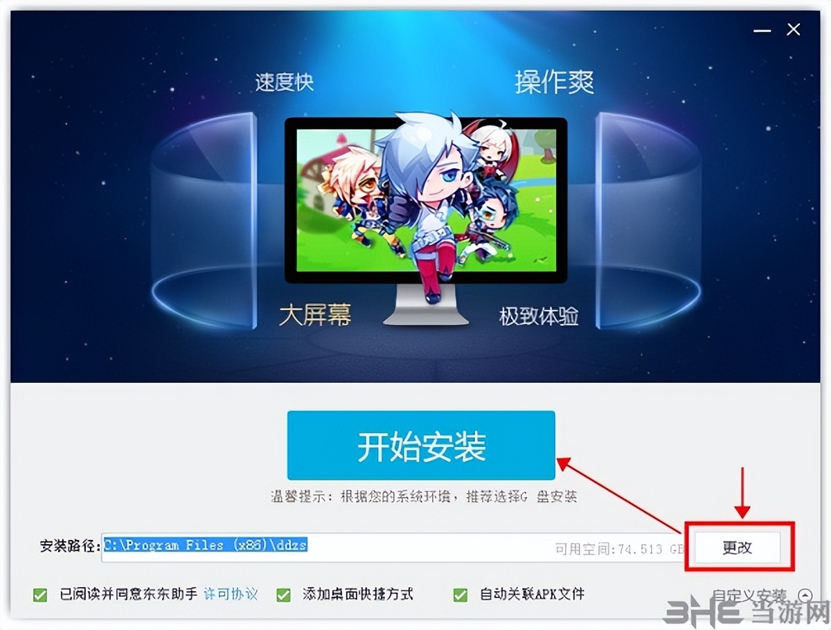 东东助手靠谱吗,东东助手是什么软件