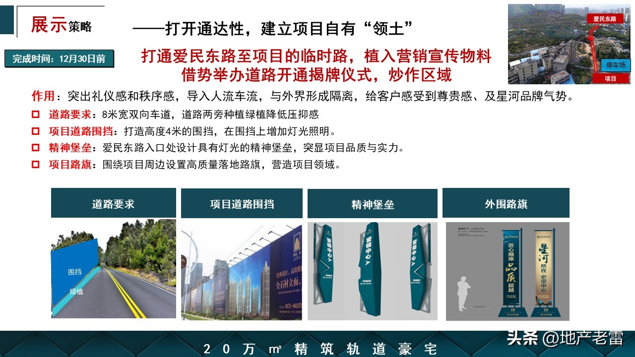 惠州星河荣域的弊端,惠州星河荣域