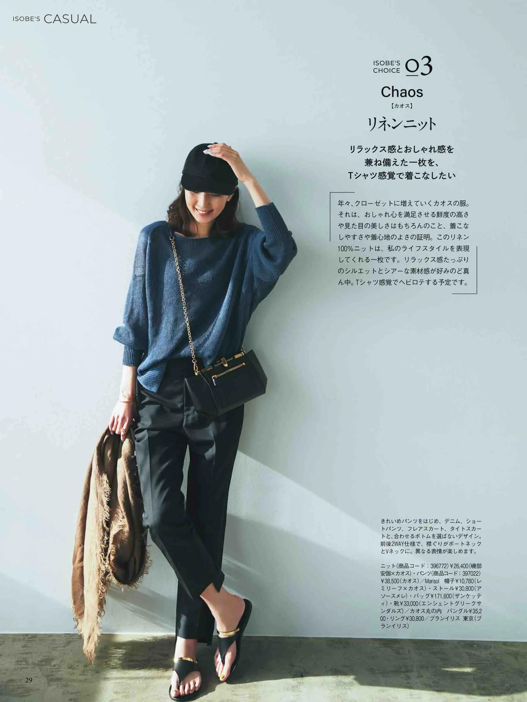 marisol日本官网,marisol时尚穿搭