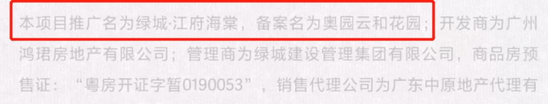 广州爆雷房企名单,广州已爆雷房企名单