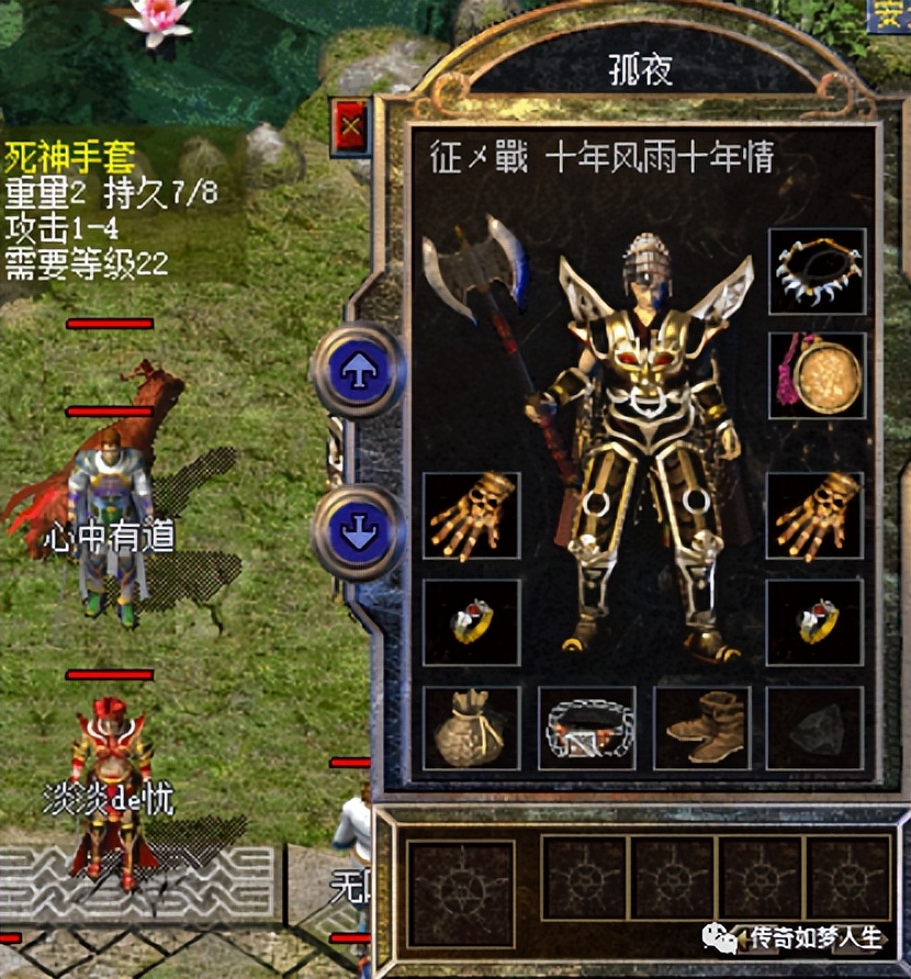 传奇百区：起名鬼才之心中有道