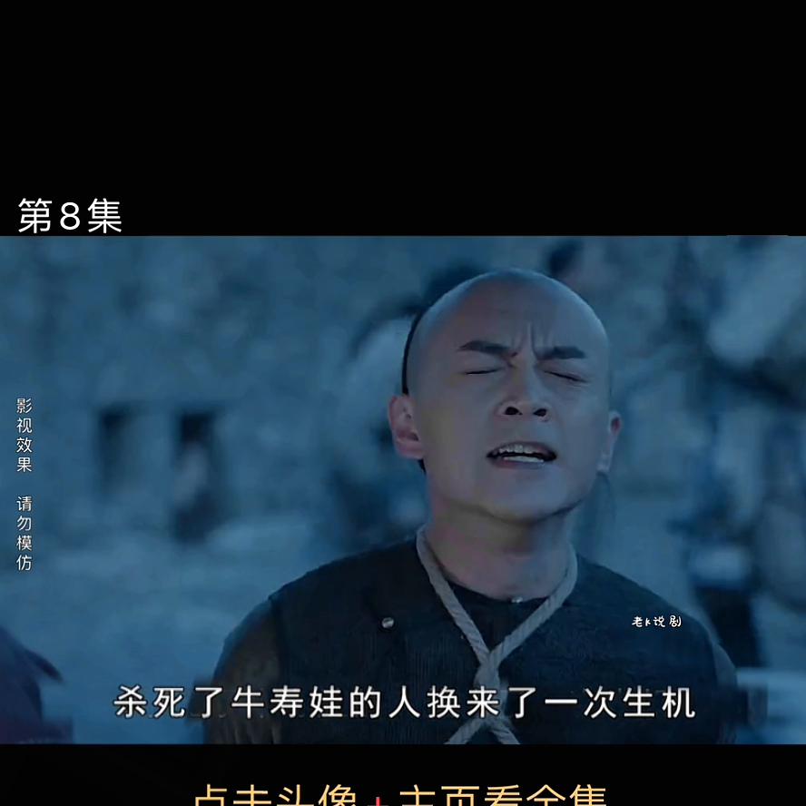 某一天第8集解说,基地第8集解说