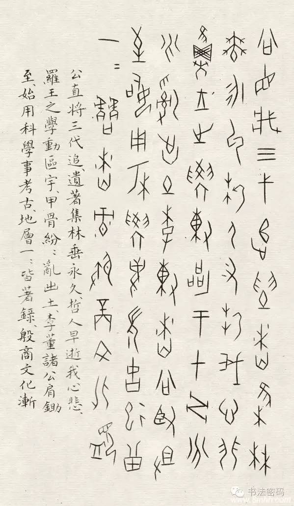 篆书的三大要点,篆书的知识要点