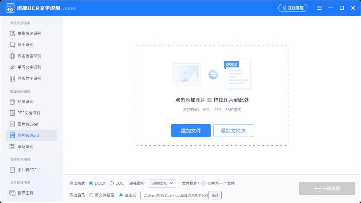 图片word转化为文字word,用什么可以把图片转换成word