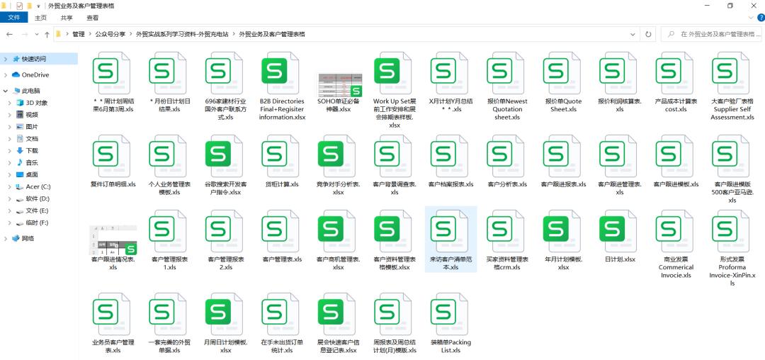 做好外贸一直是我的梦想,外贸不易还需努力