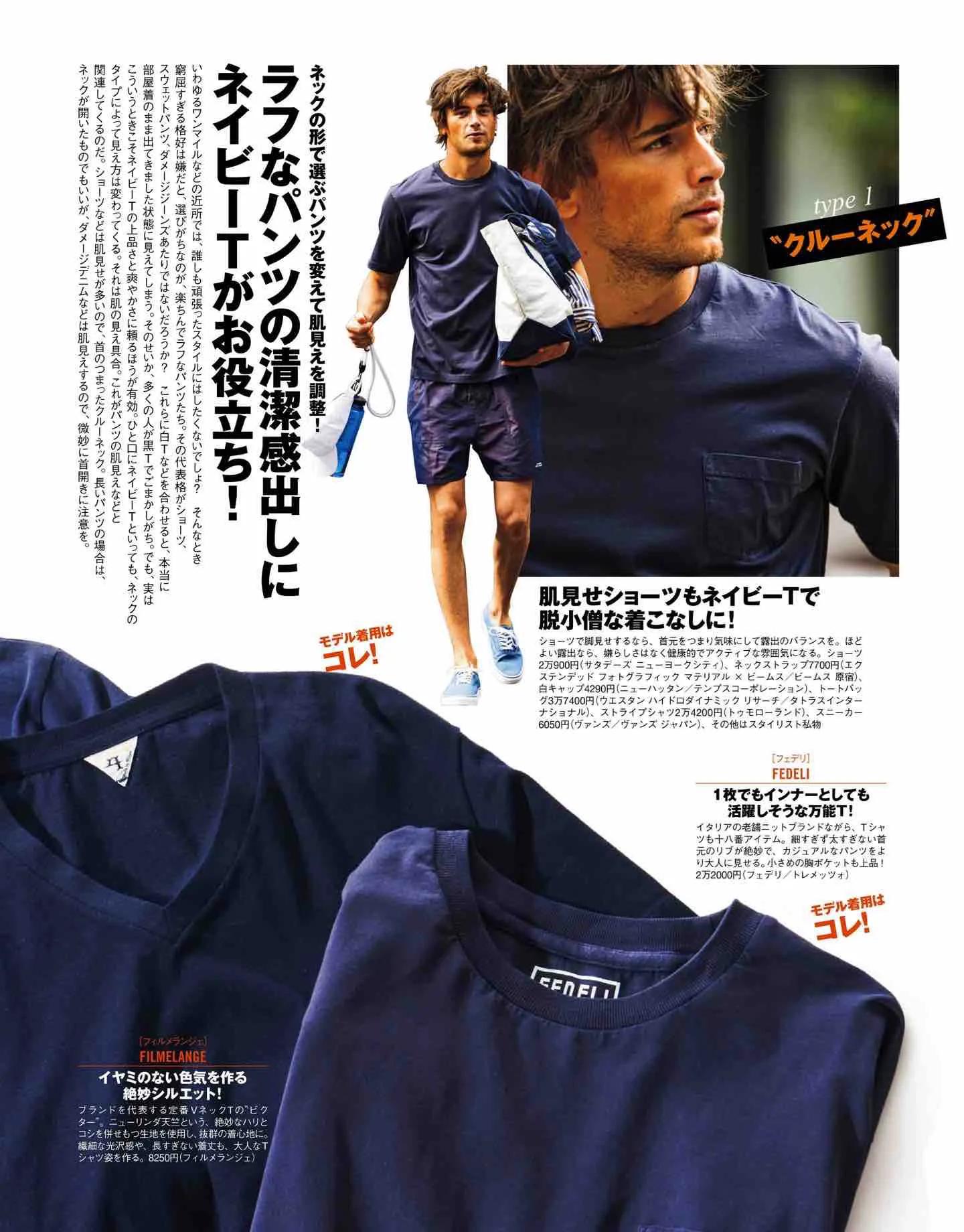 日本时尚杂志《Safari》2022/7