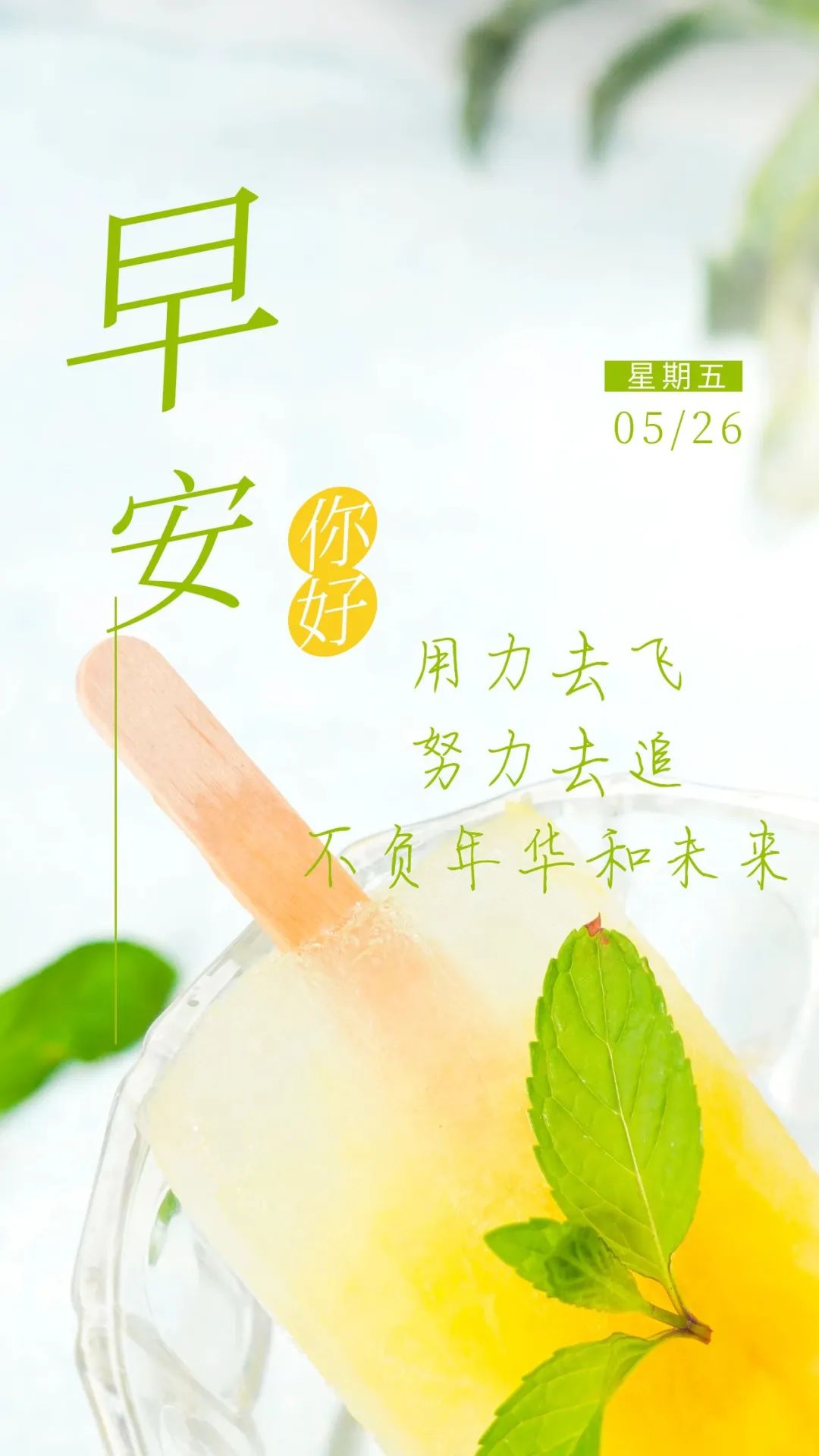 早安心语正能量语录简短句子图片,2020.12.9早安心语正能量走心语录