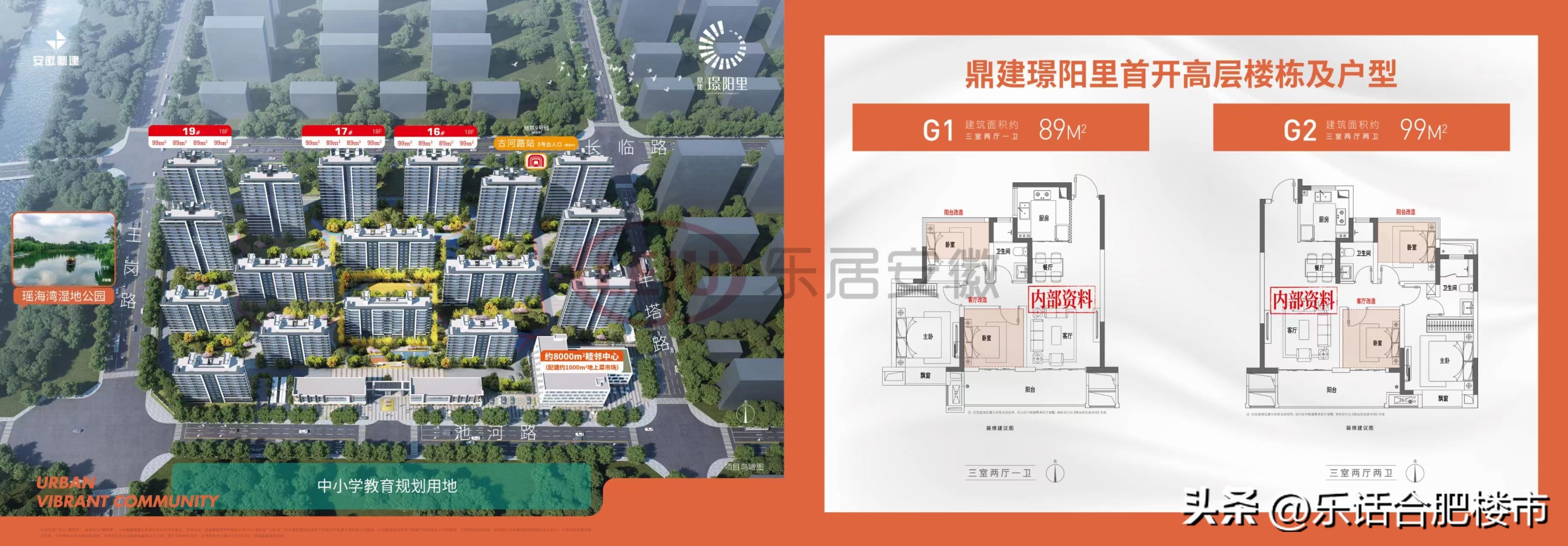 肥东鼎建璟阳里大门口,鼎建璟阳里是肥东吗