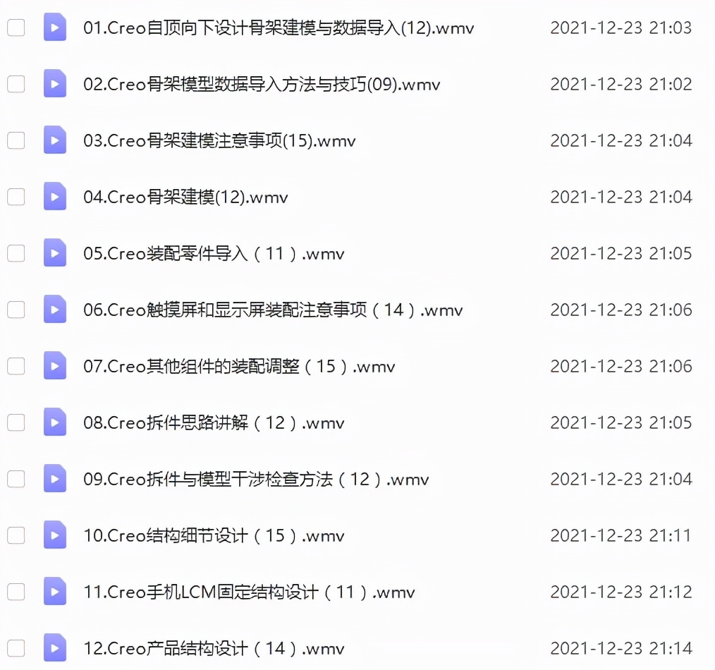 「干货」产品结构辅助设计课程之摄像头教学篇
