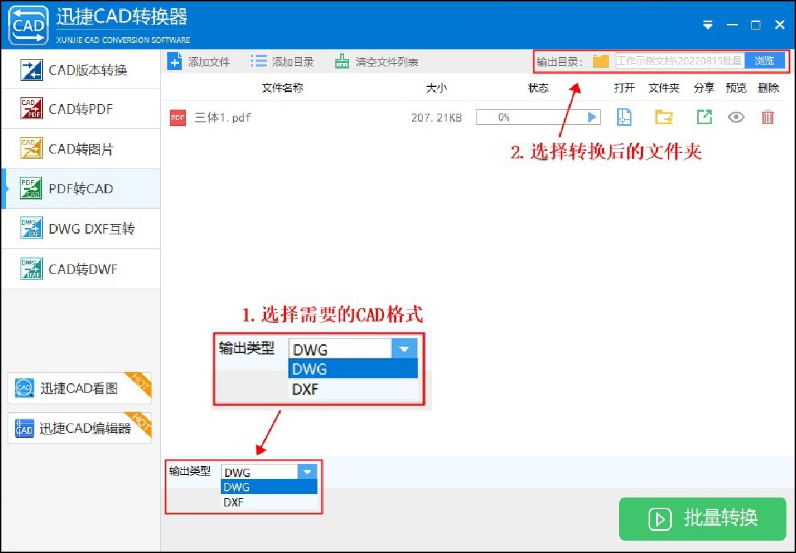 pdf图纸如何转换成cad2014,pdf转换成cad图纸最简单方法免费