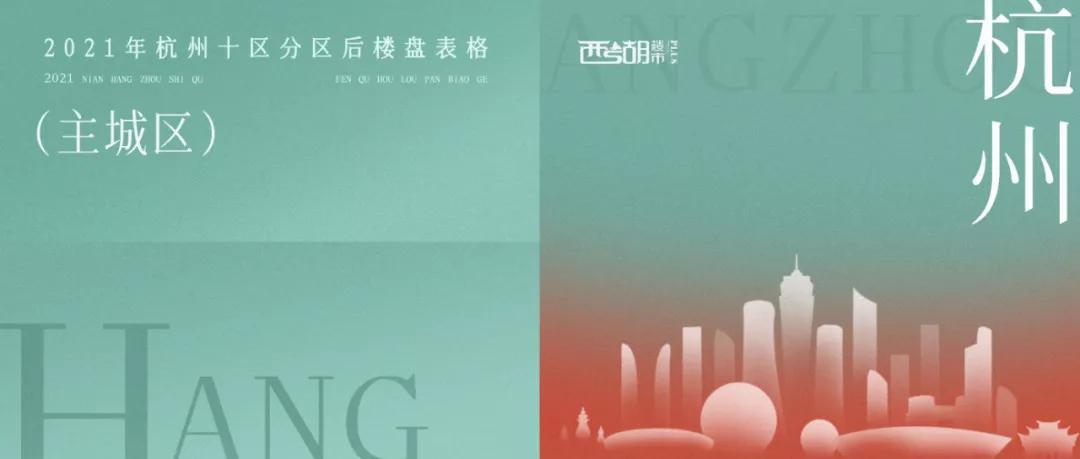 杭州楼盘板块分布图,杭州奥体板块楼盘