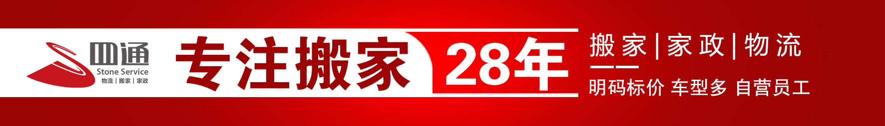 专业正规搬运钢琴注意事项,四通搬家全攻略