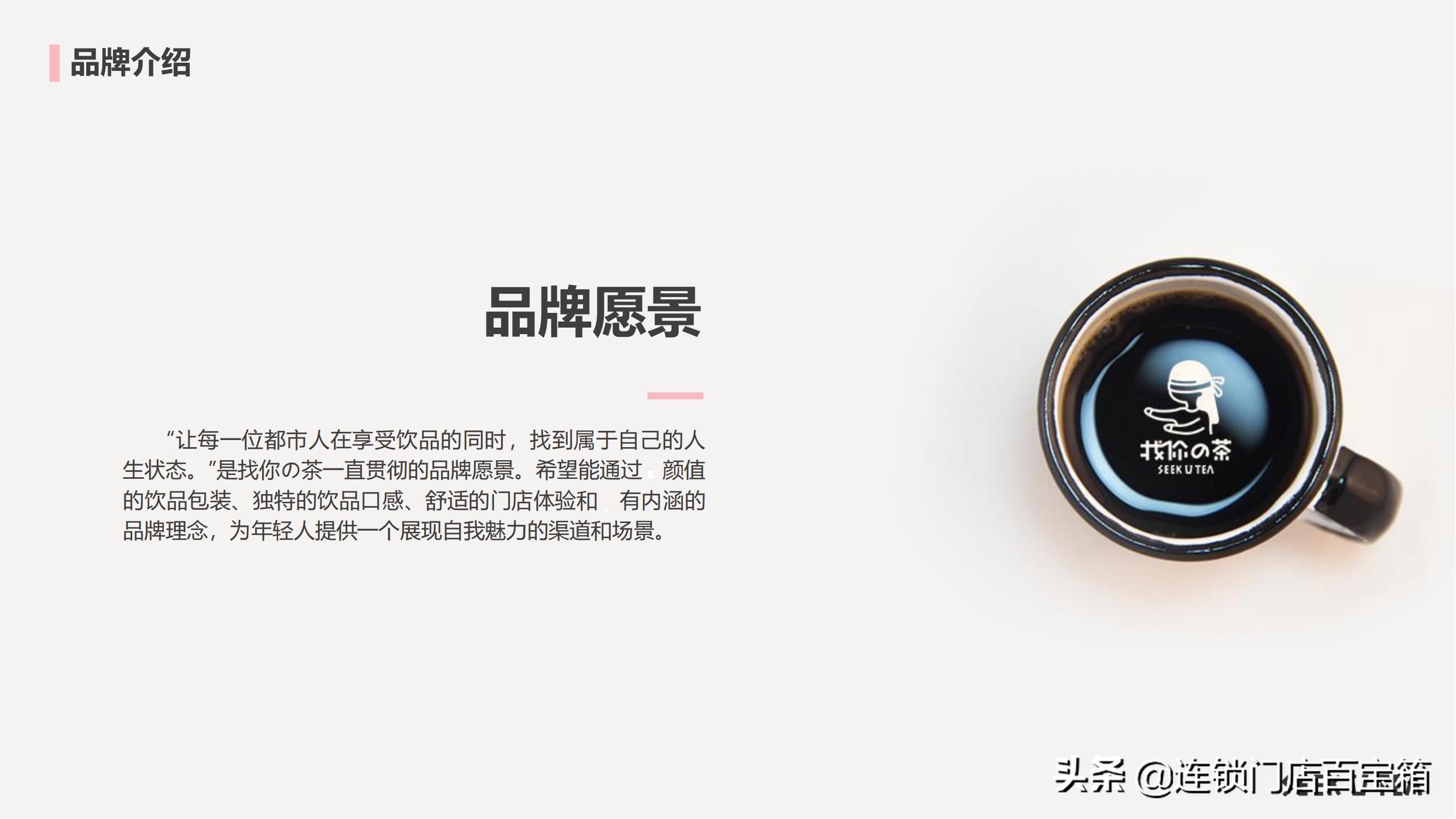 创业养生茶饮目标项目计划书,茶饮创新创业项目计划书范文