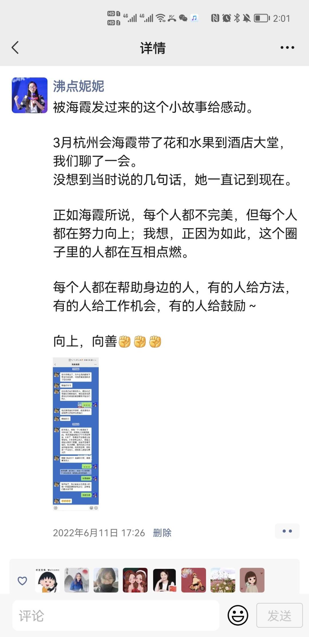 沸点妮妮:「帮卖团长卖货文案」把握4个关键点就够了,附案例